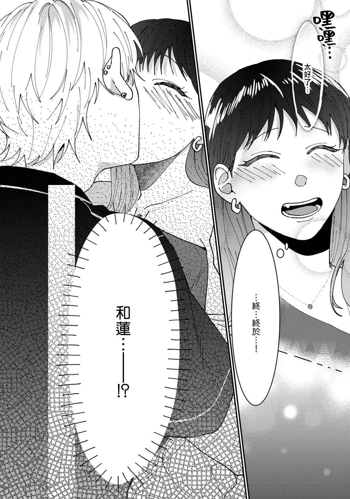 第4话 第25页