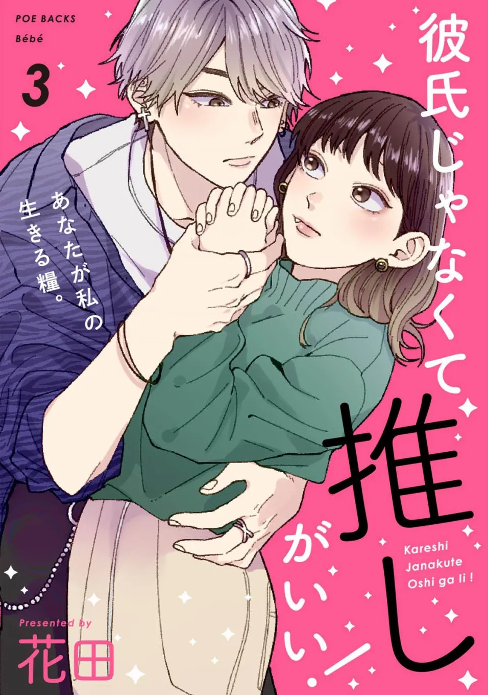 3话 第1页