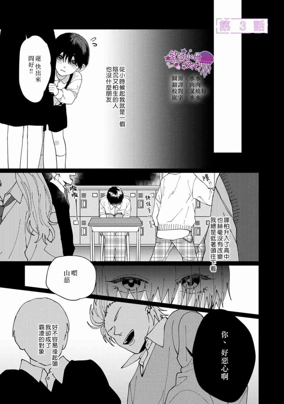 3话 第2页