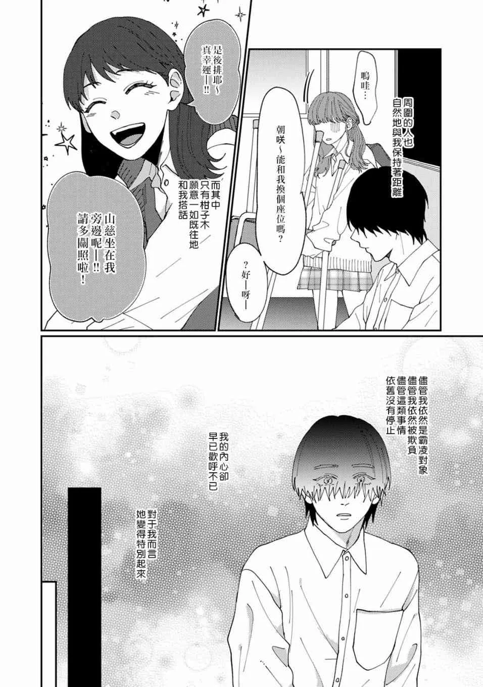 3话 第3页