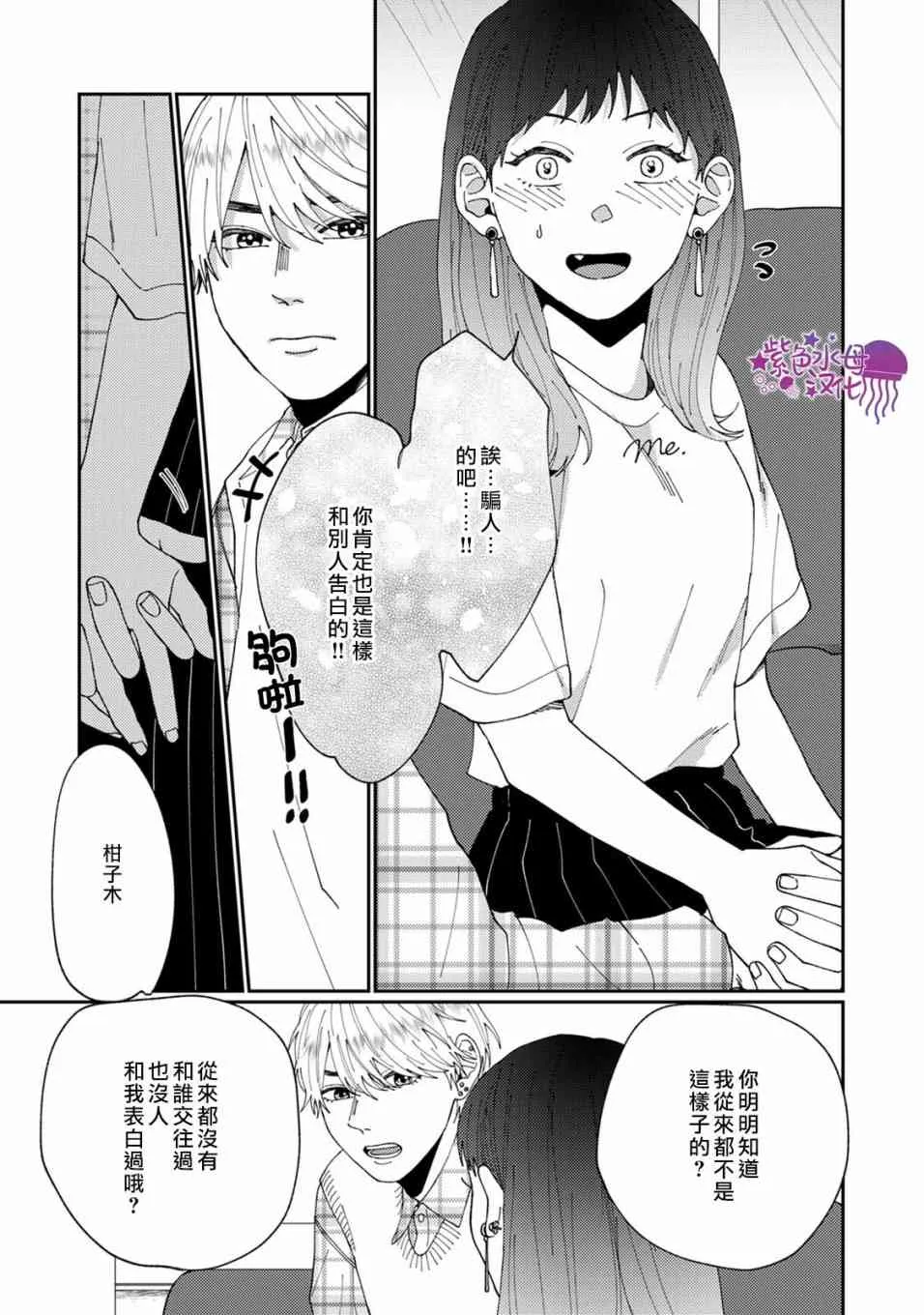 3话 第4页