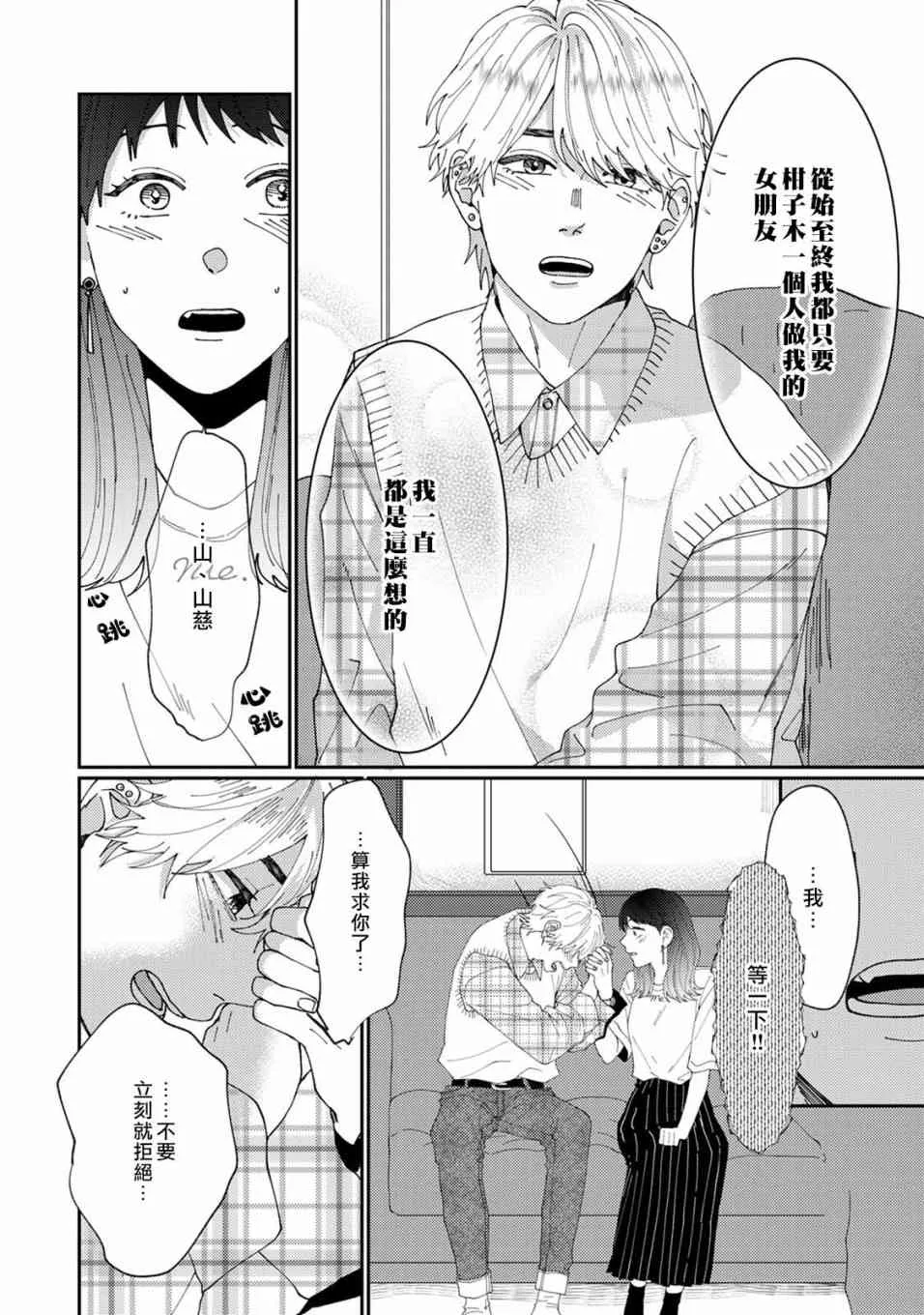 3话 第5页