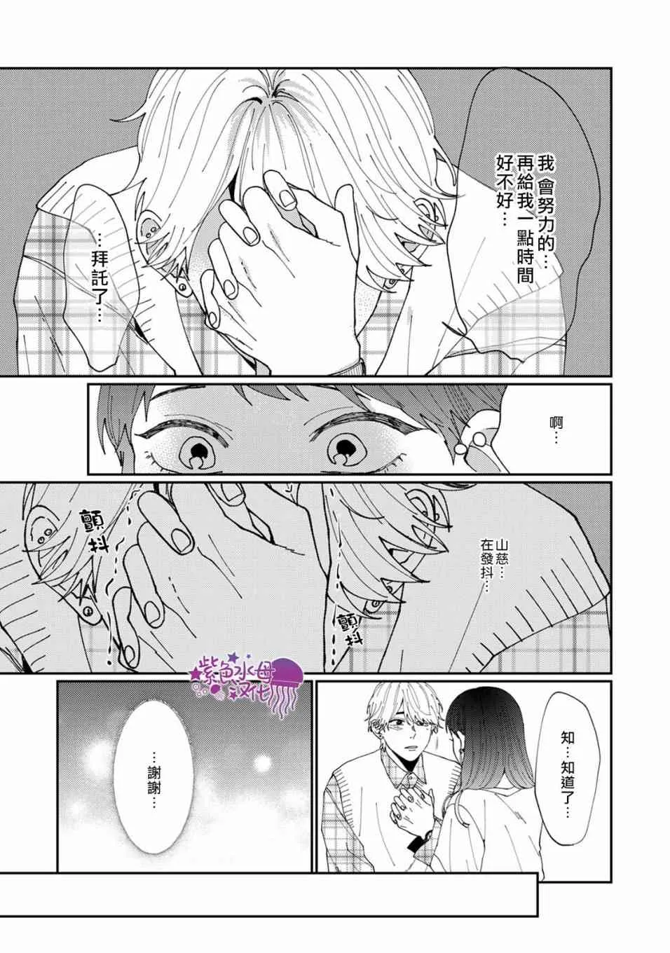 3话 第6页