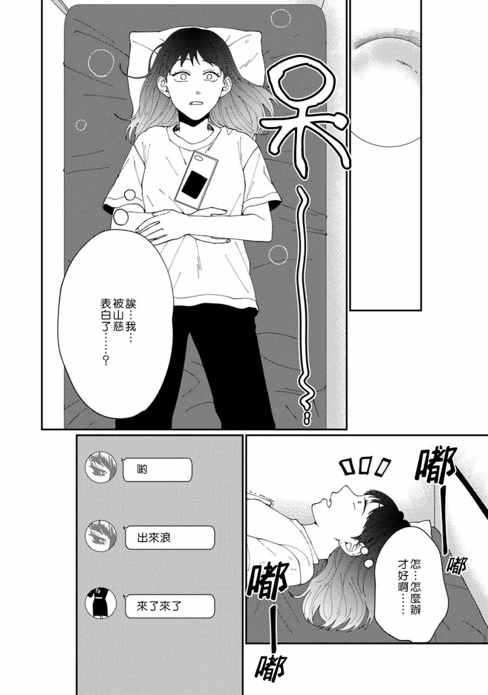 3话 第7页