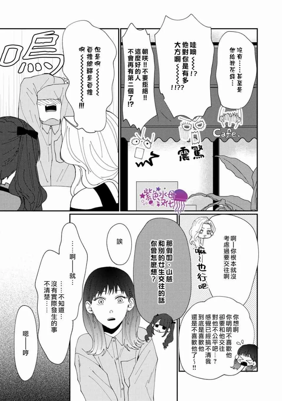 3话 第10页