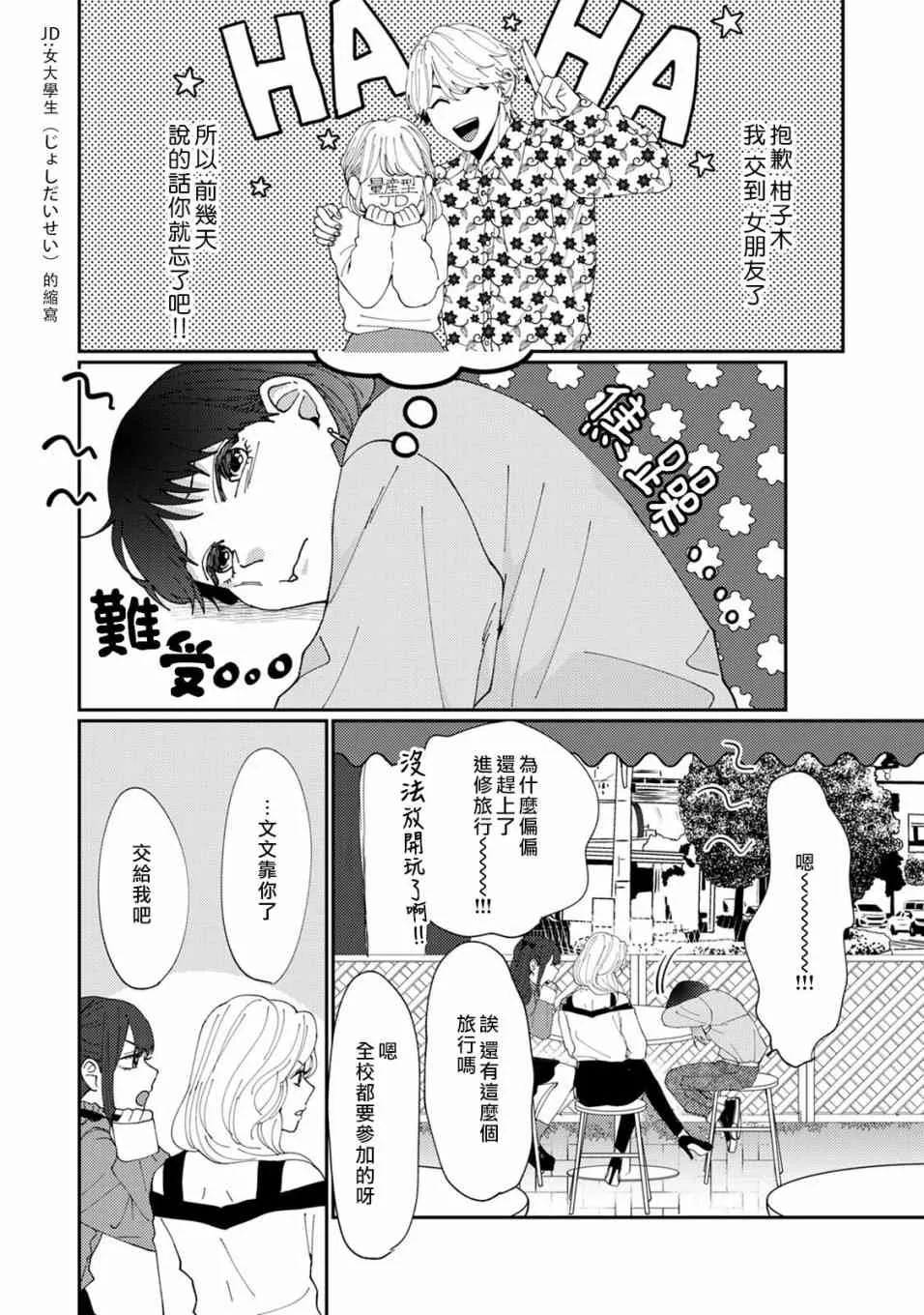 3话 第11页