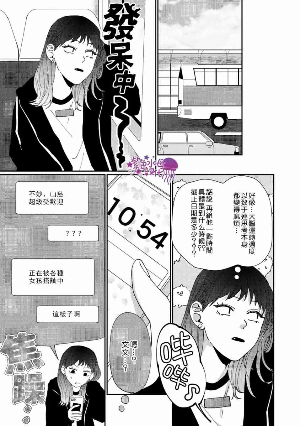 3话 第12页