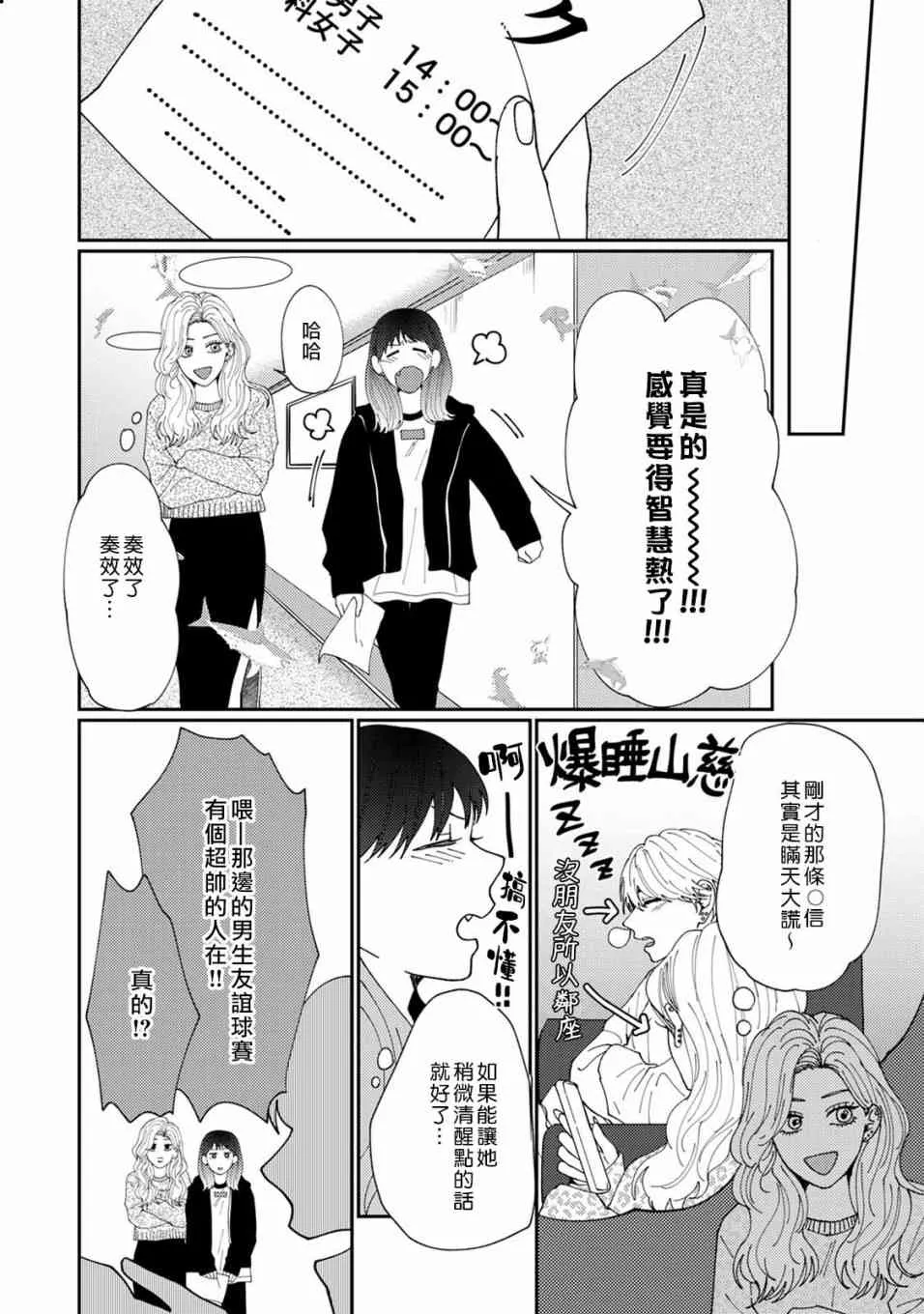 3话 第13页