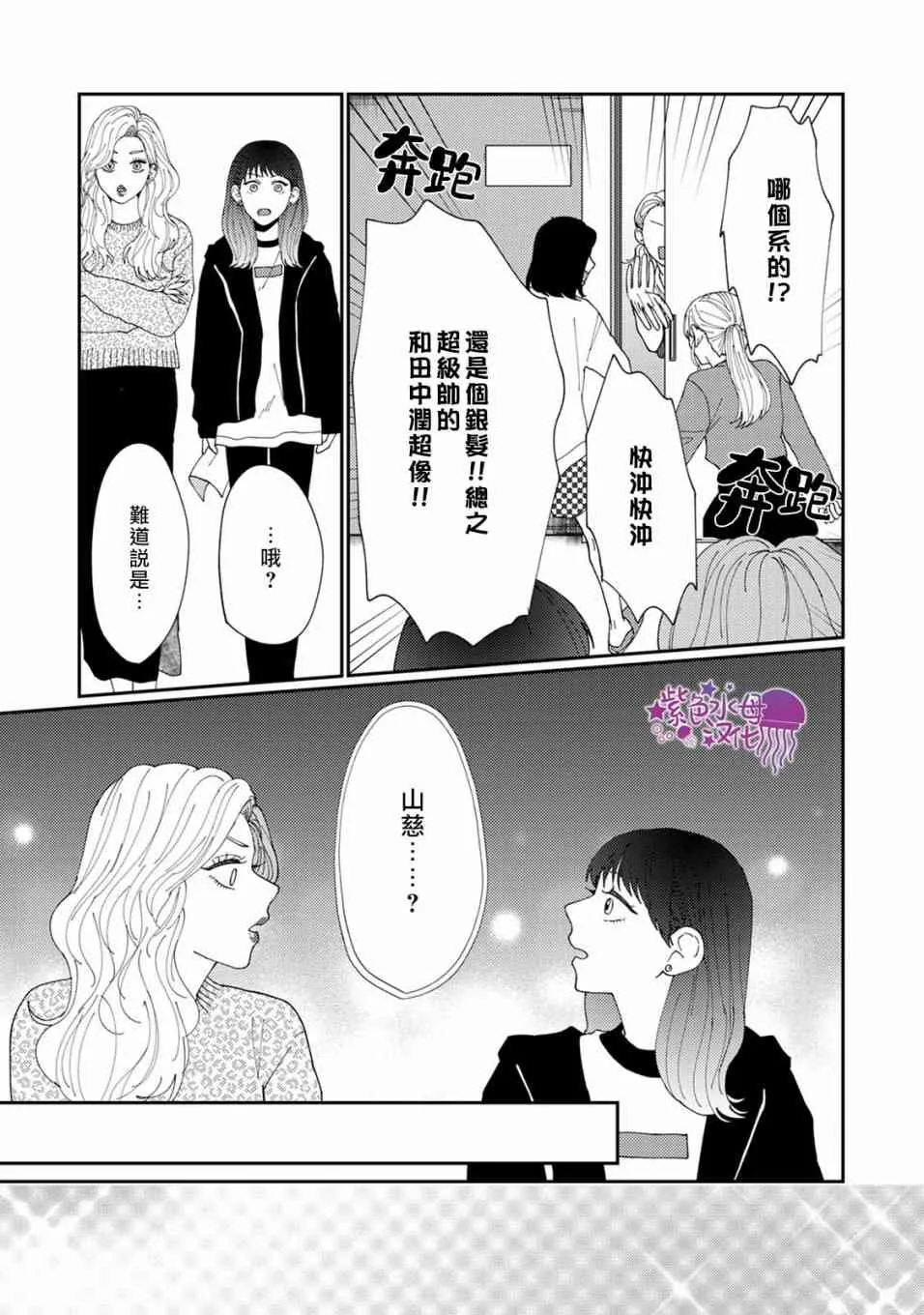 3话 第14页