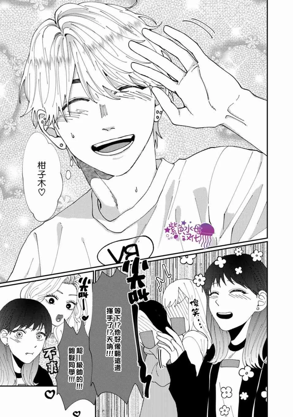 3话 第16页