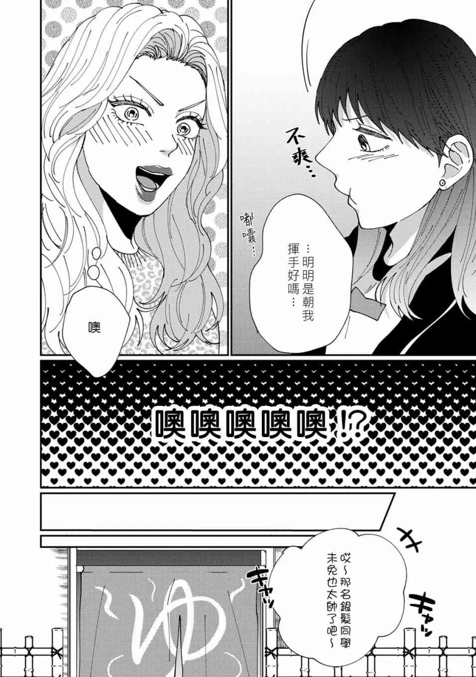 3话 第17页
