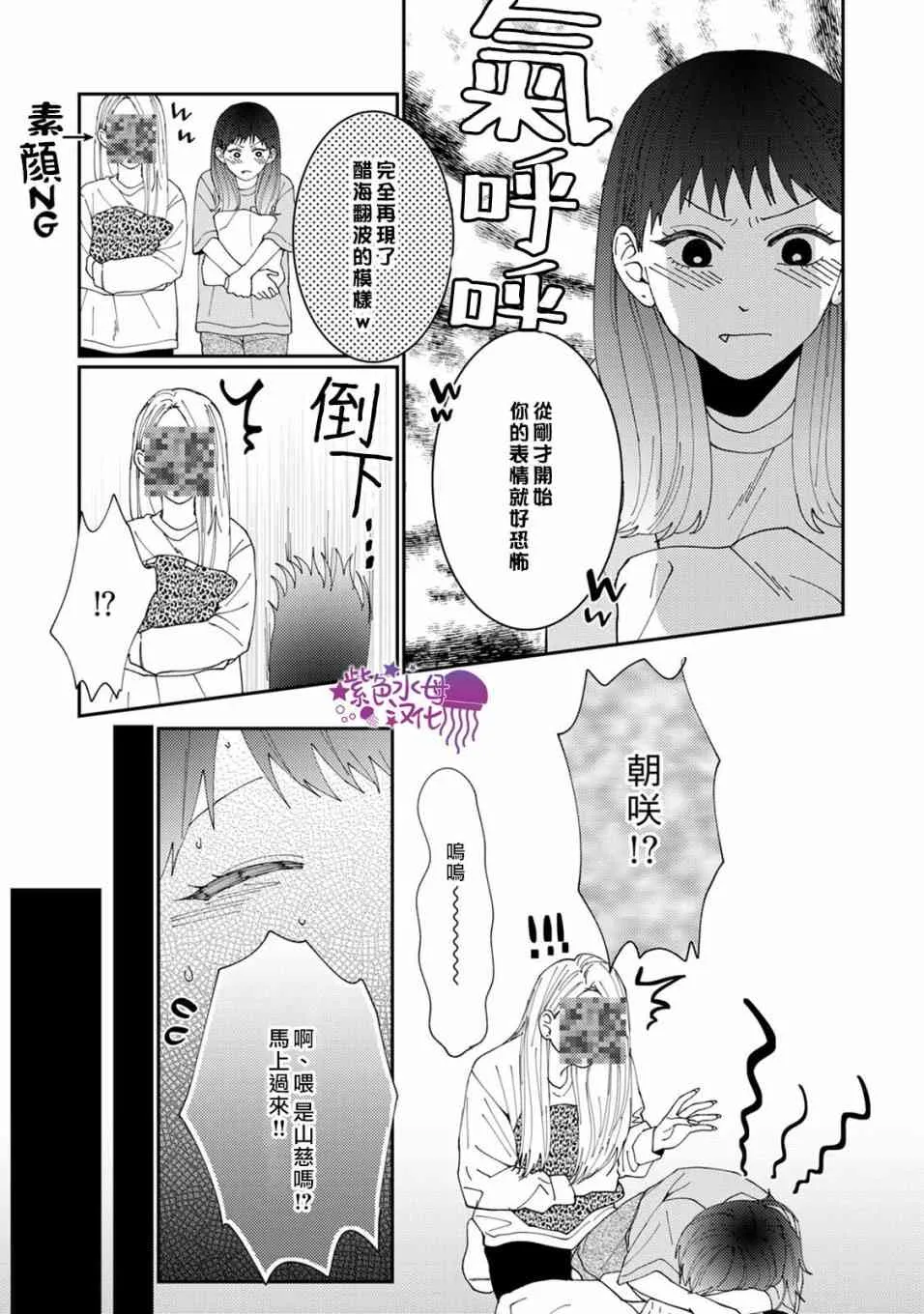 3话 第18页