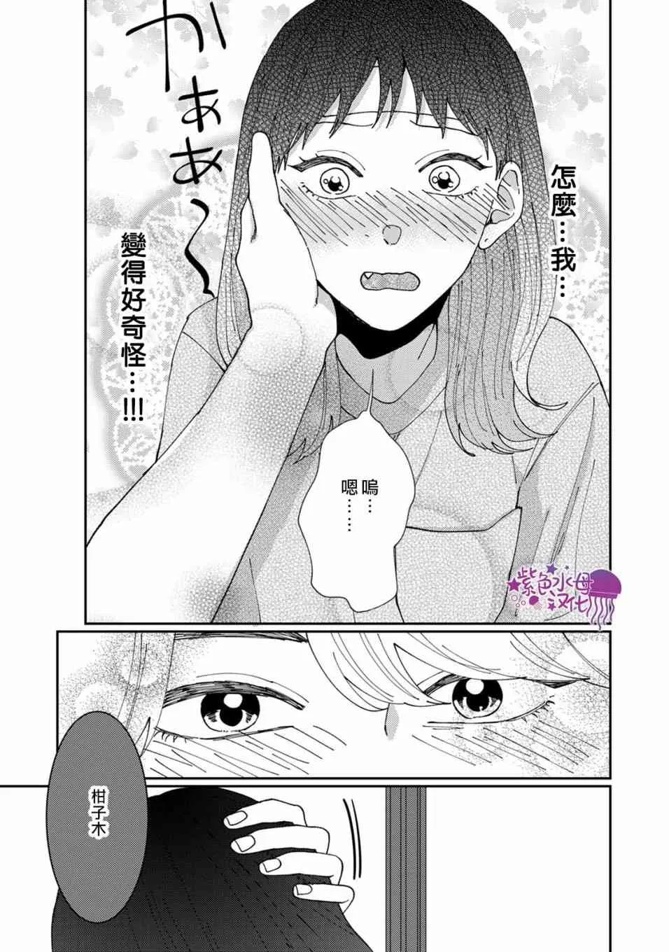 3话 第22页