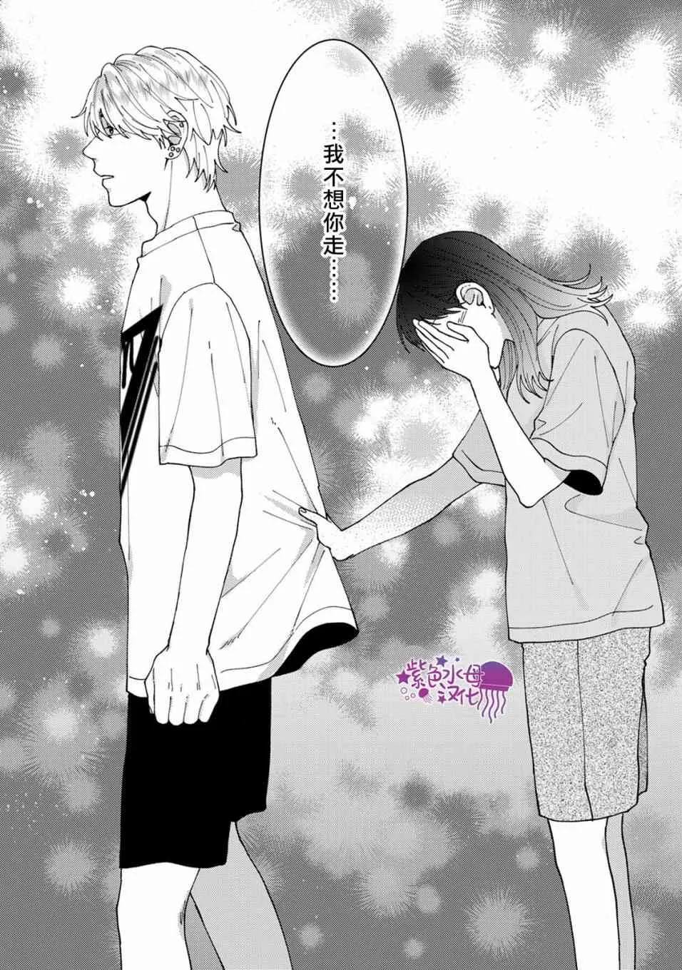 3话 第25页