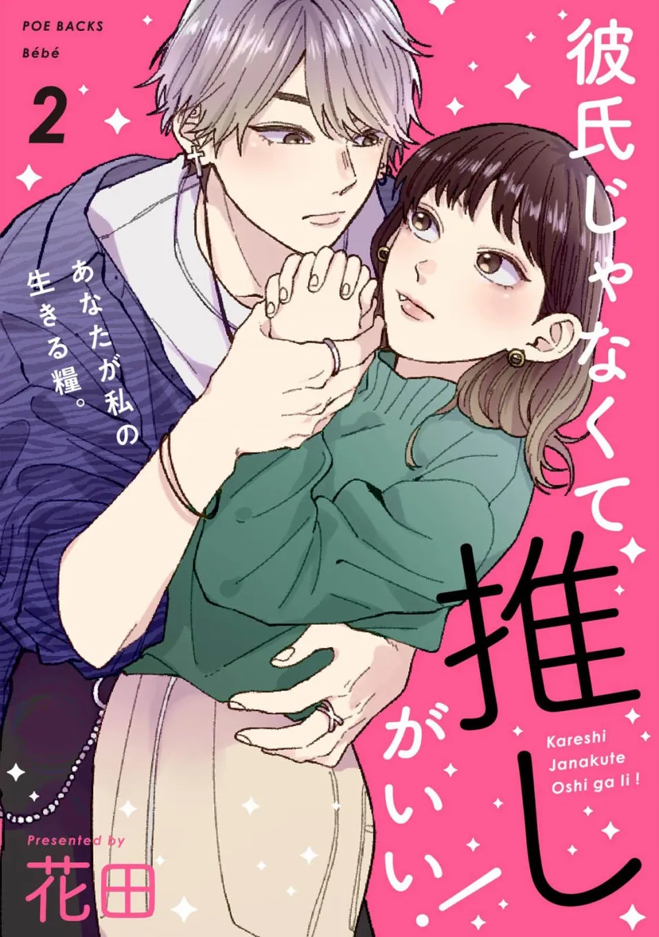 2话 第1页