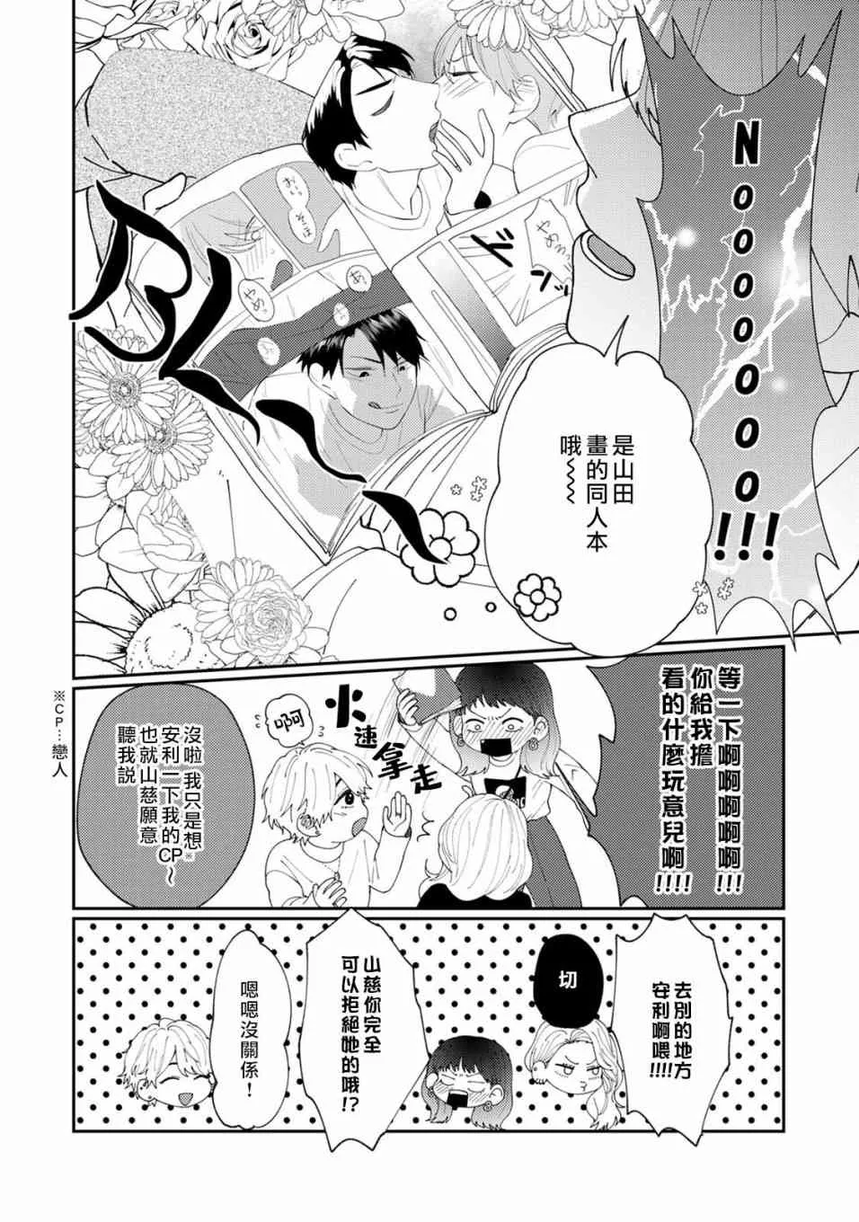 2话 第3页