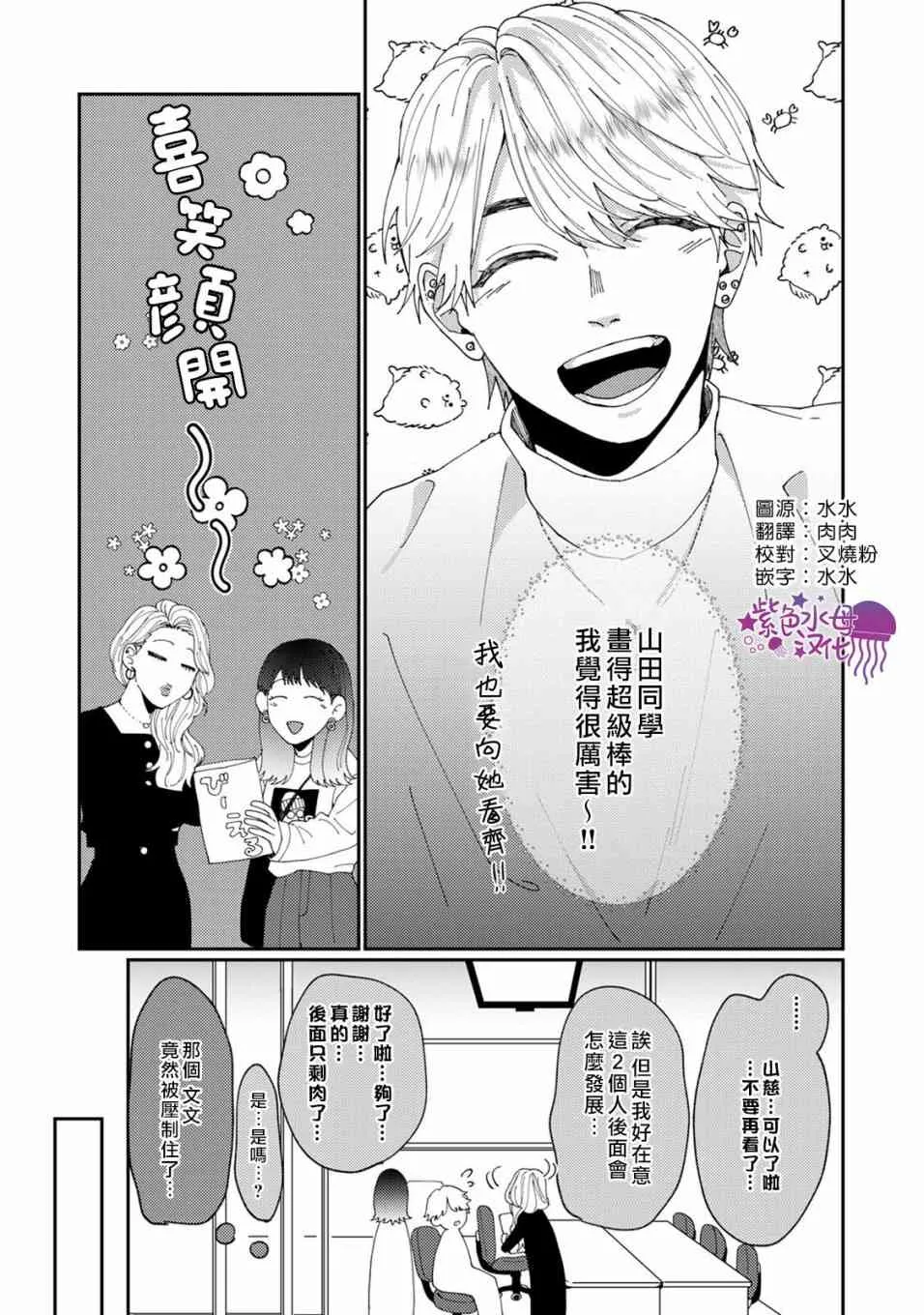 2话 第4页