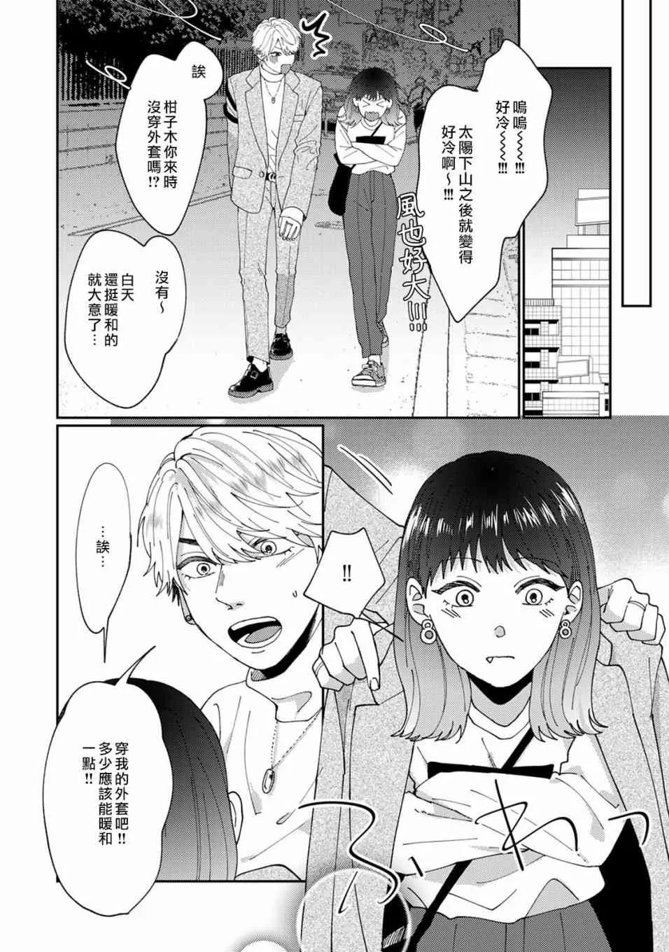 2话 第5页