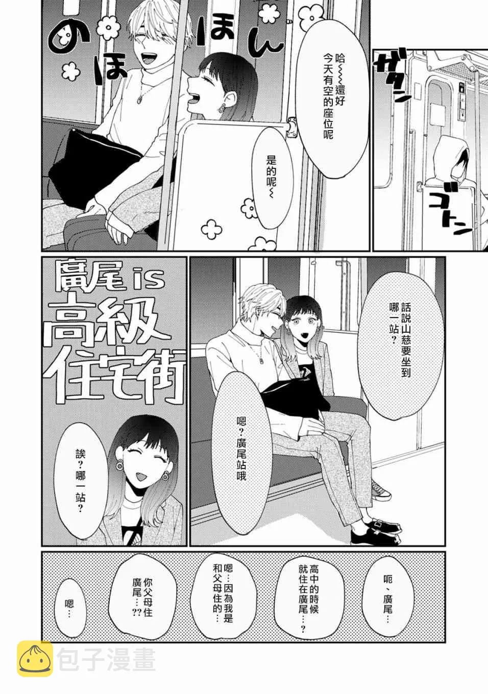2话 第7页