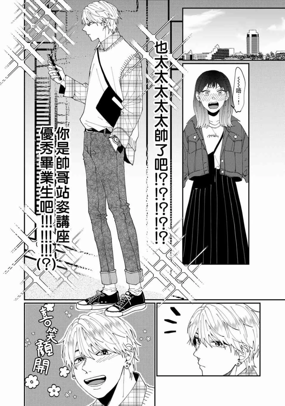 2话 第13页