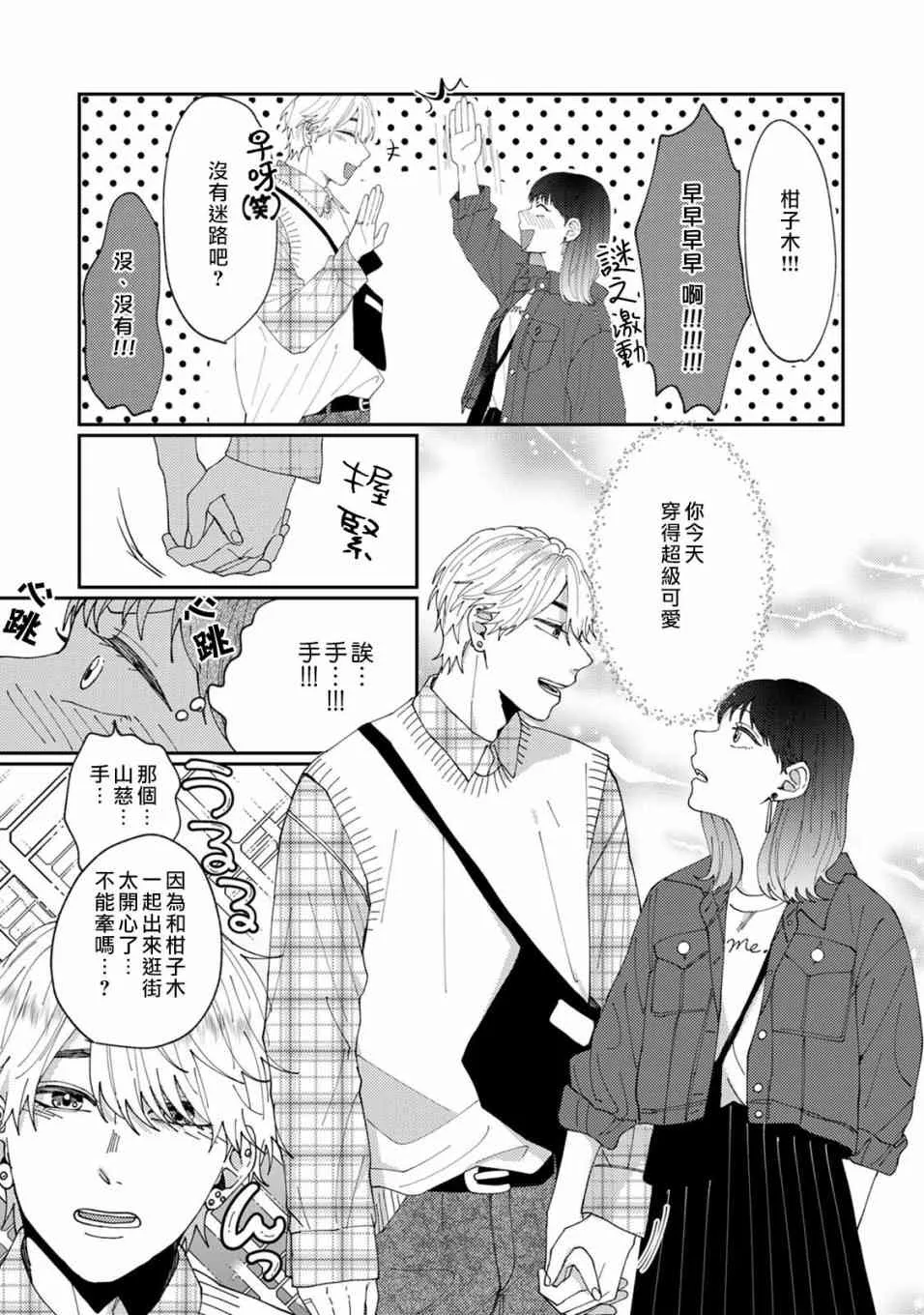 2话 第14页
