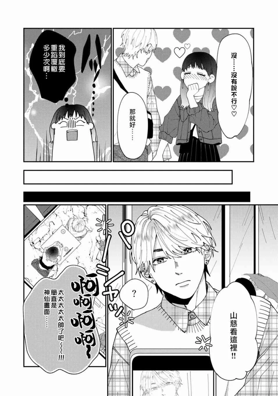 2话 第15页