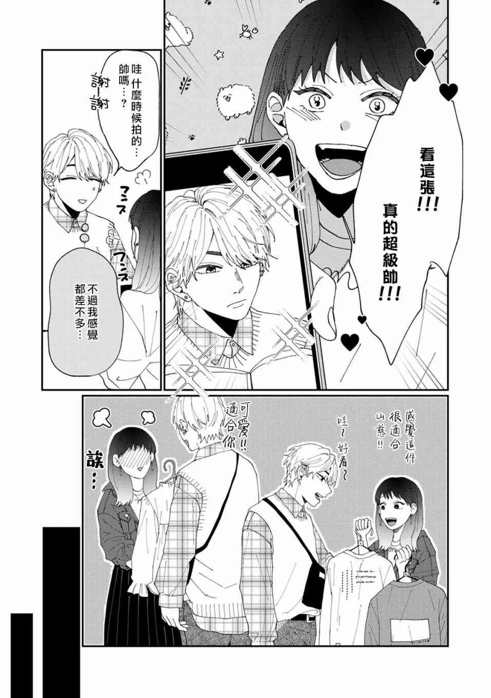 2话 第16页