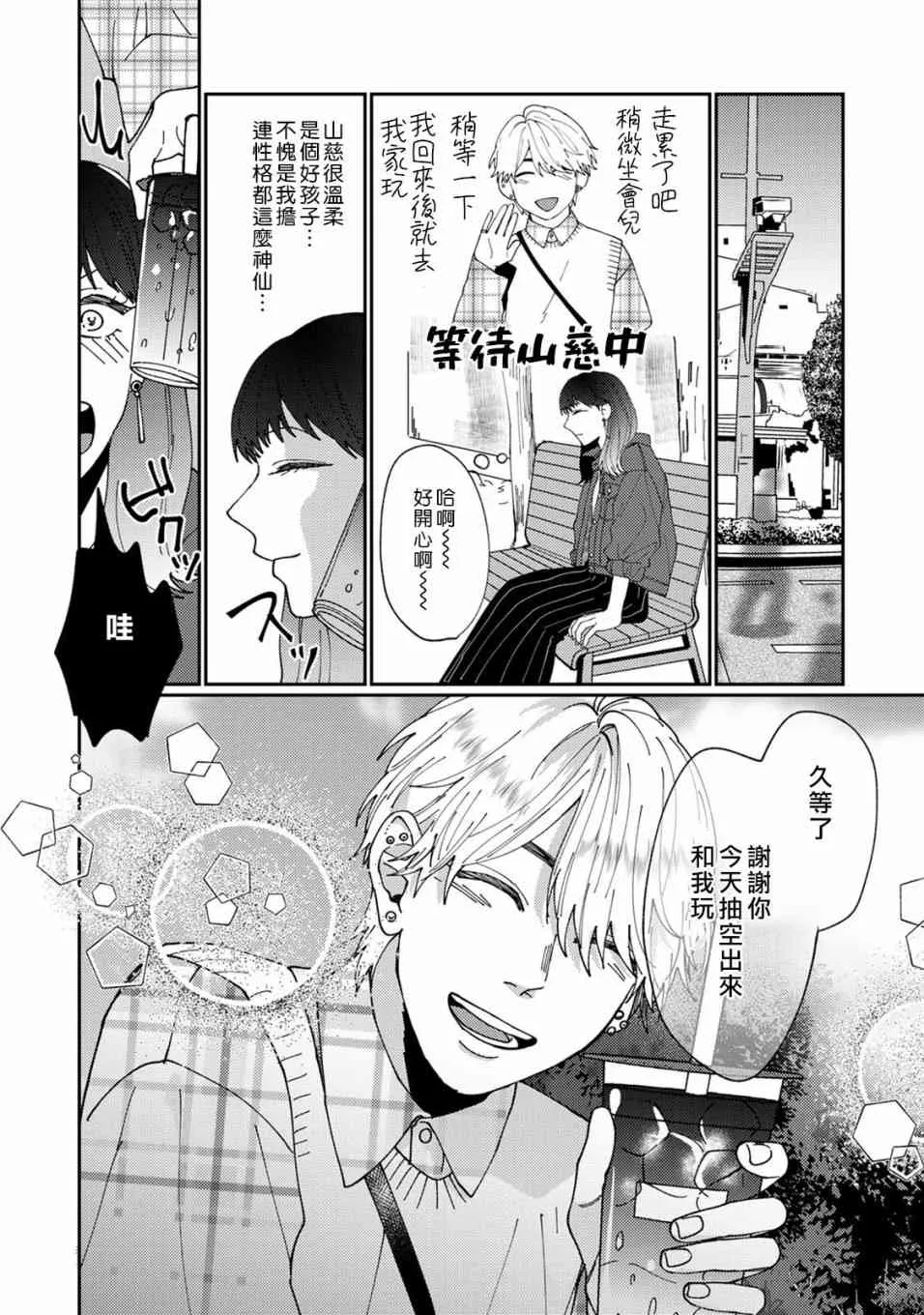 2话 第17页