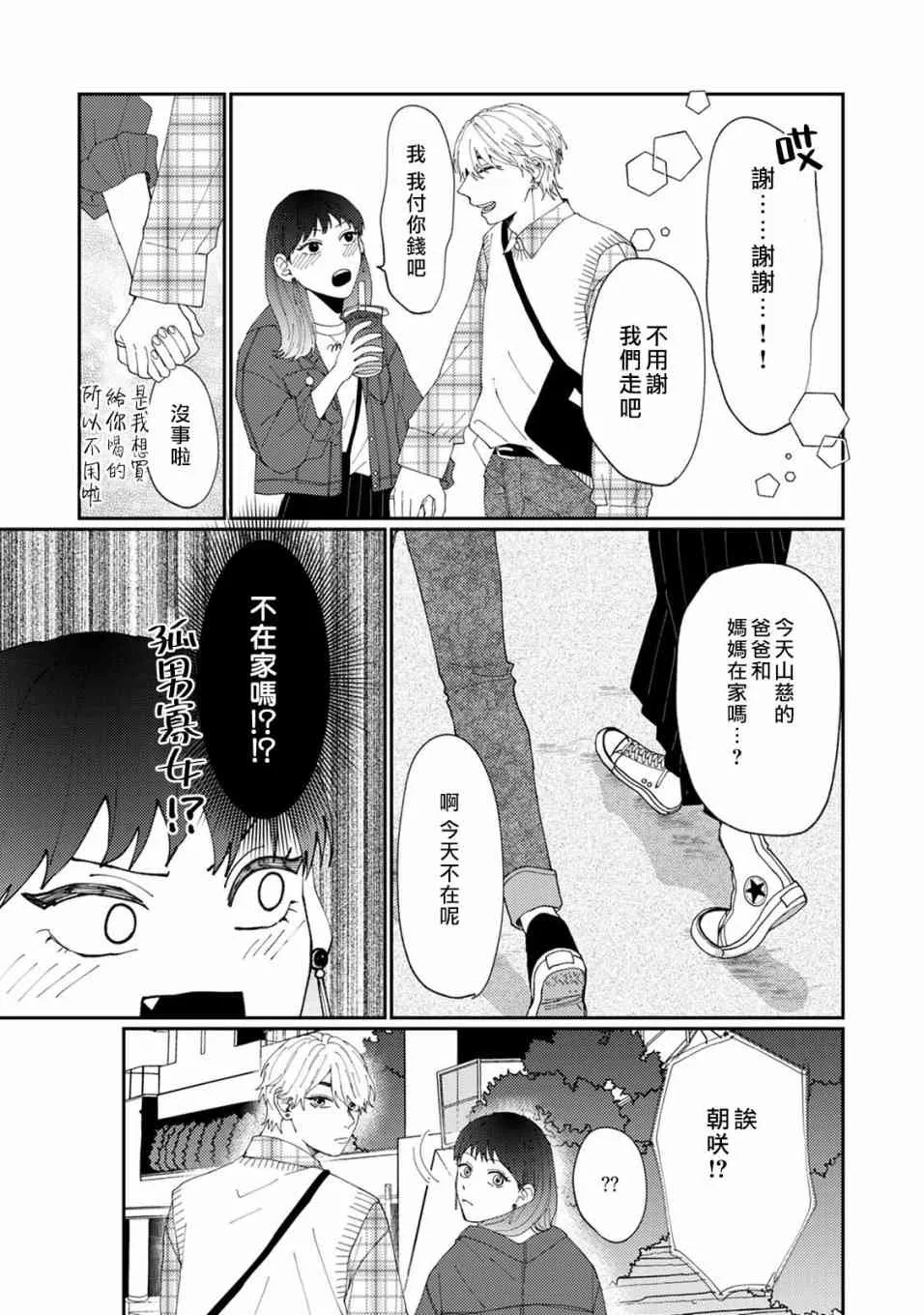 2话 第18页