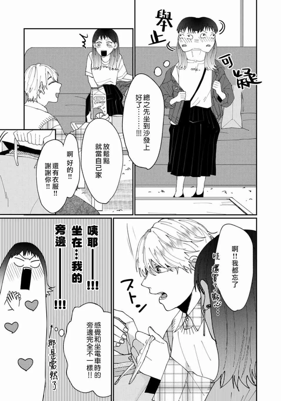 2话 第22页