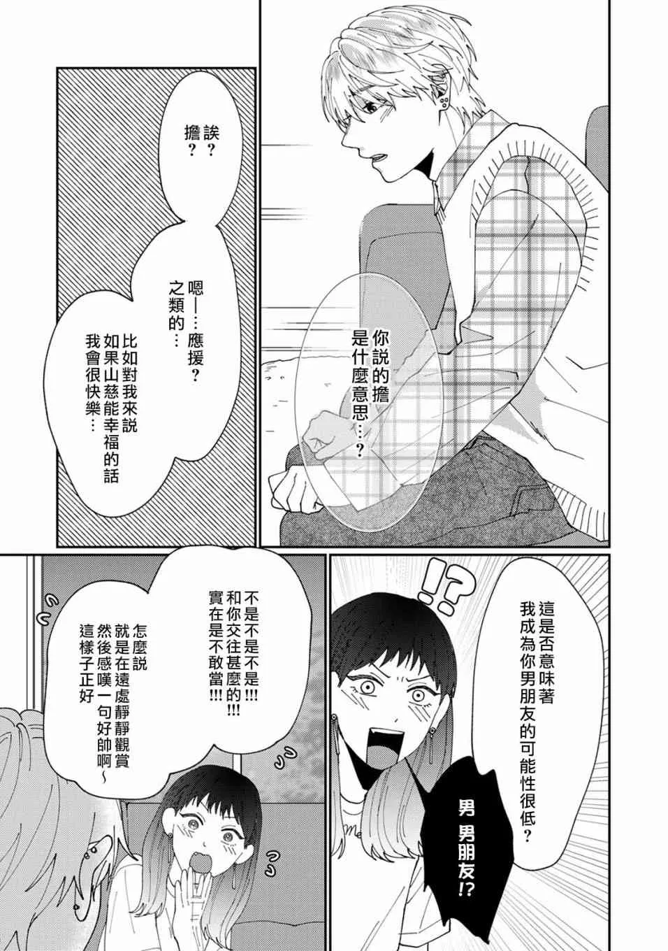 2话 第24页