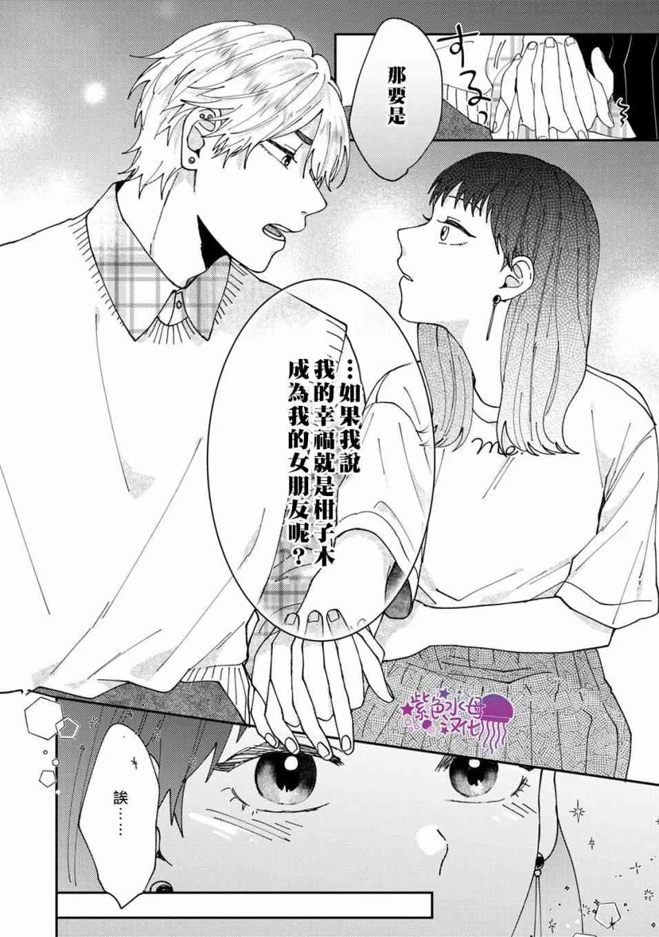 2话 第25页