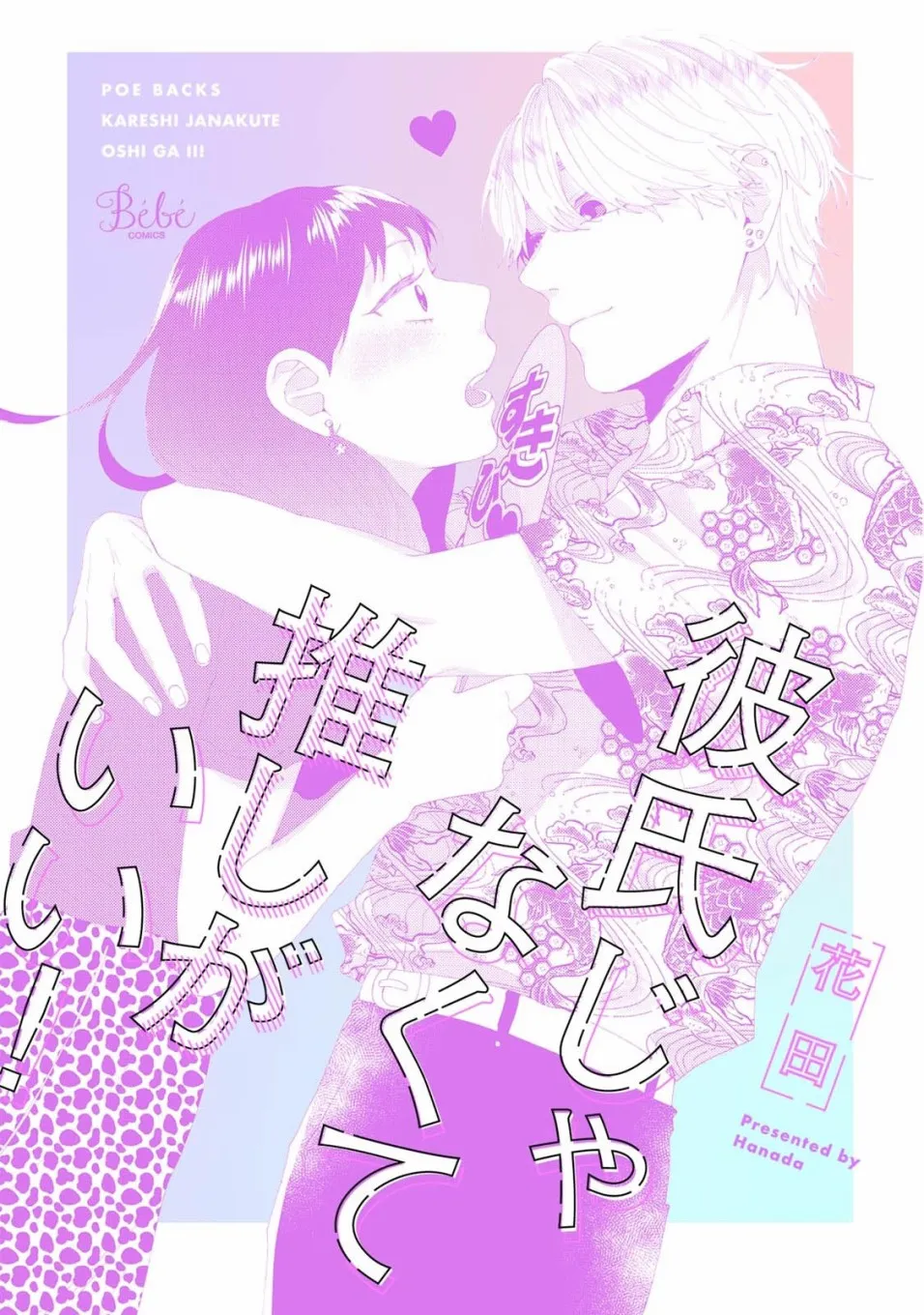 1话 第2页