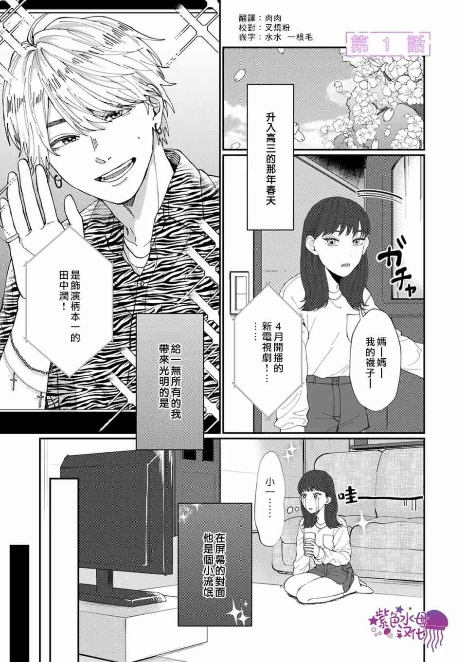 1话 第3页