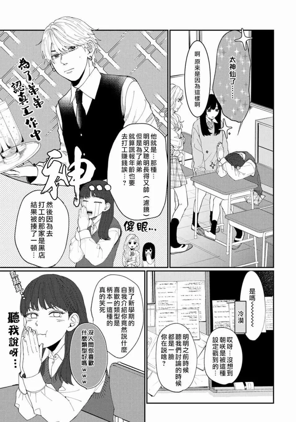 1话 第5页