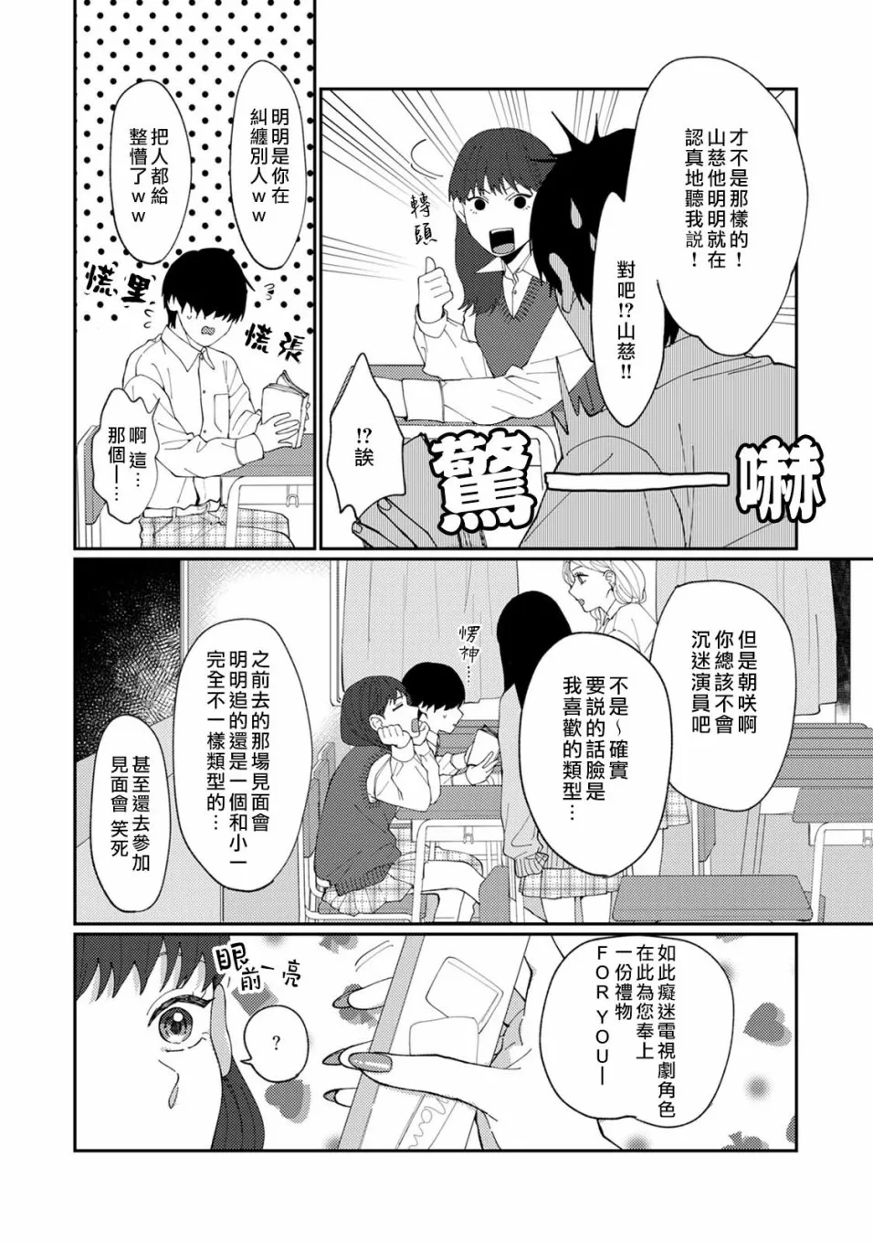 1话 第6页