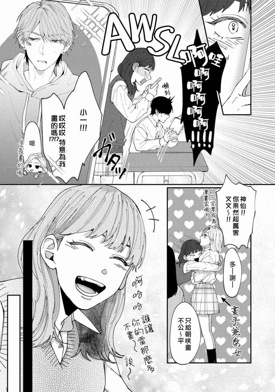 1话 第7页