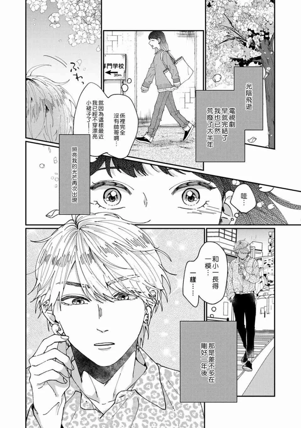 1话 第8页