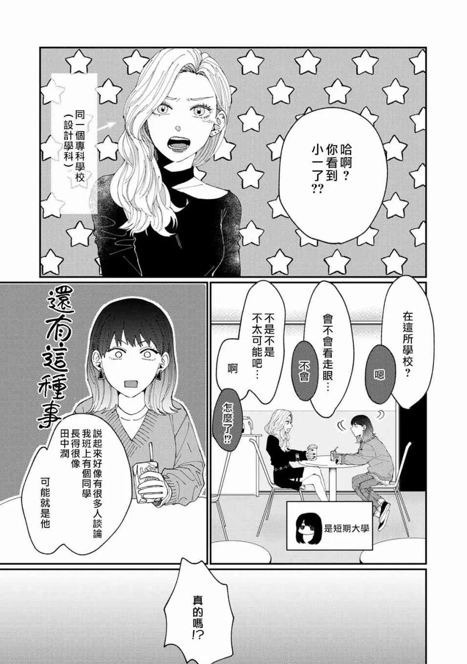 1话 第9页