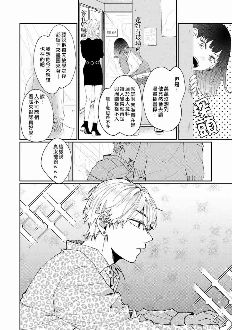 1话 第10页