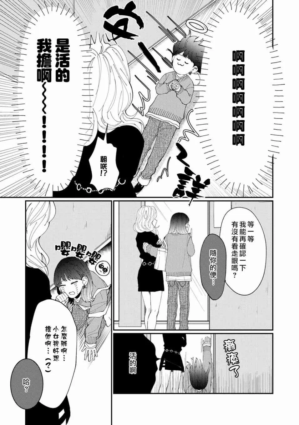 1话 第11页