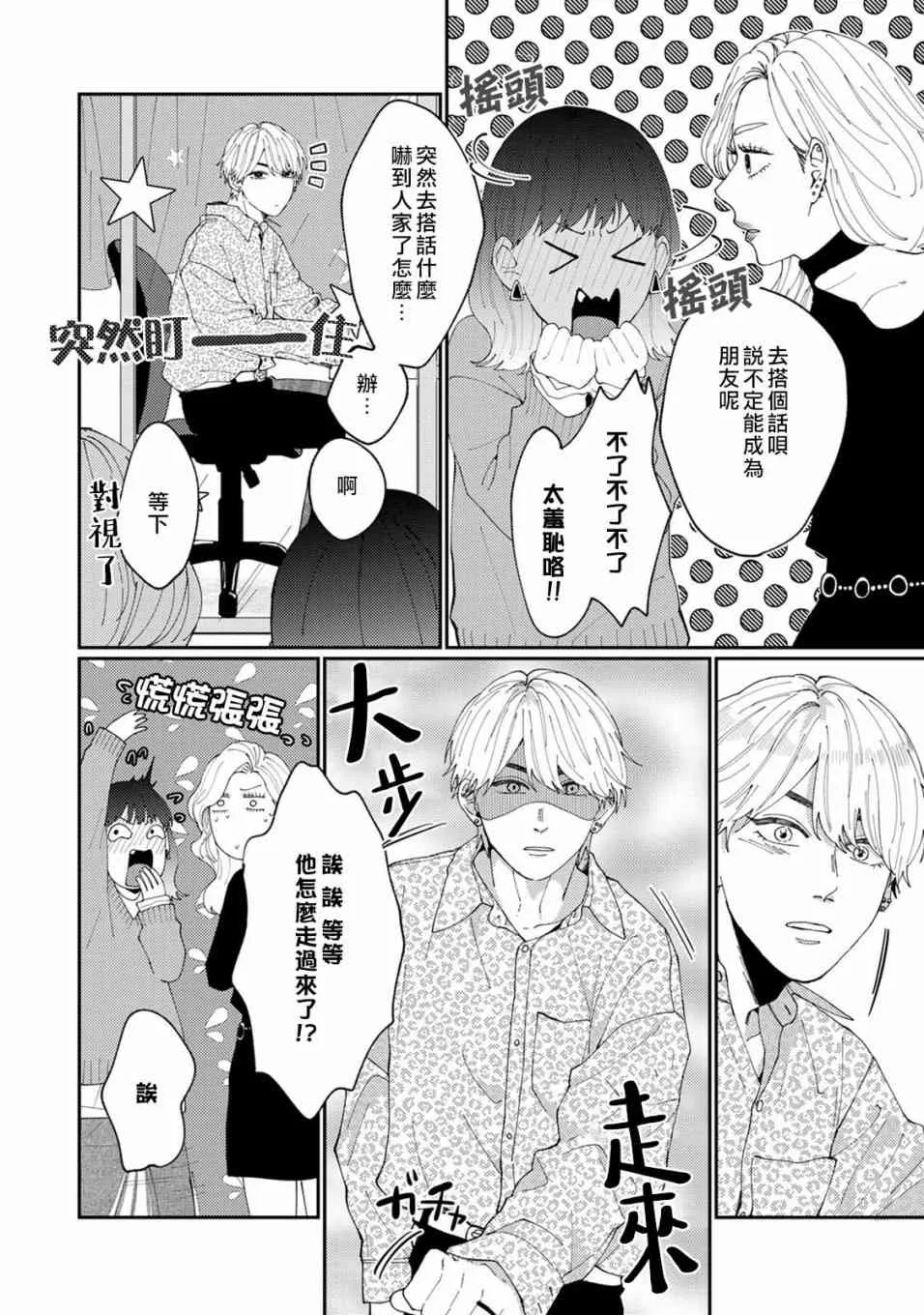 1话 第12页