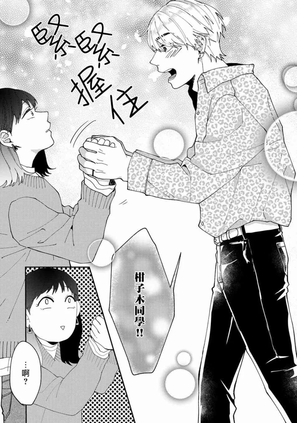 1话 第13页