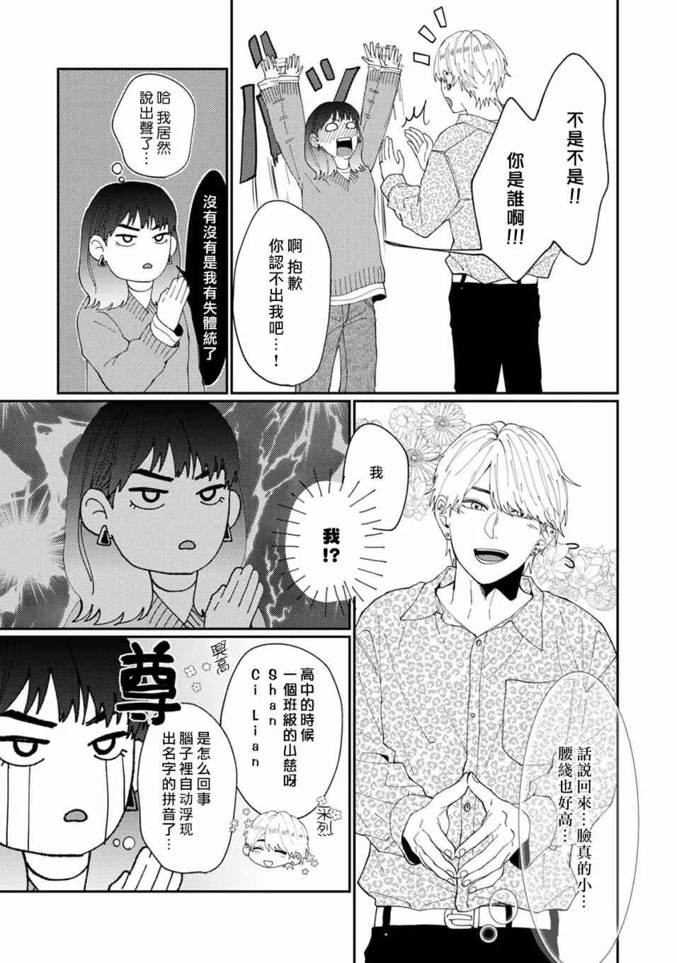 1话 第15页