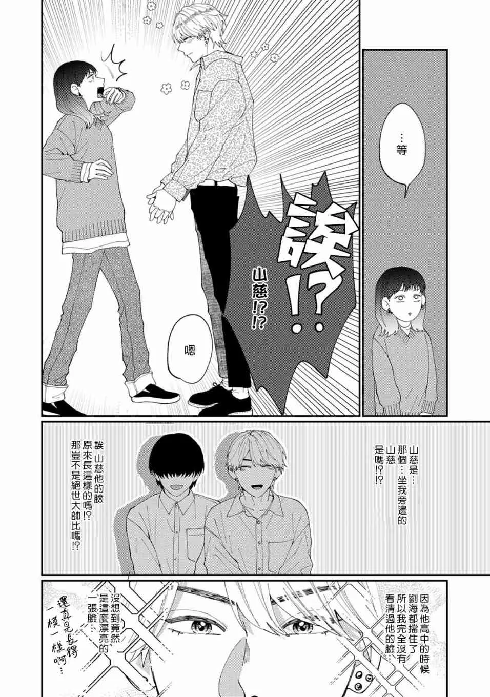 1话 第16页