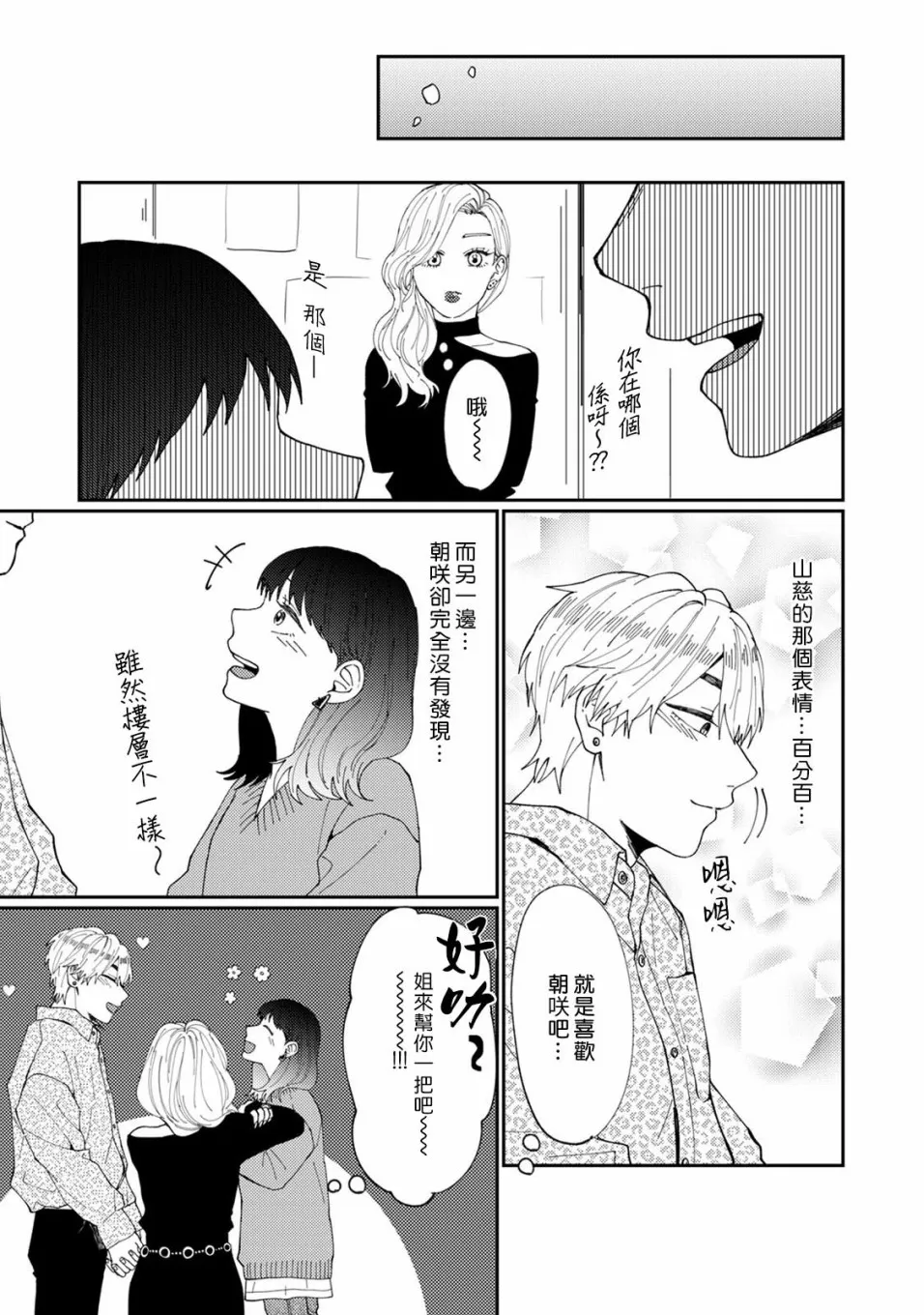 1话 第17页