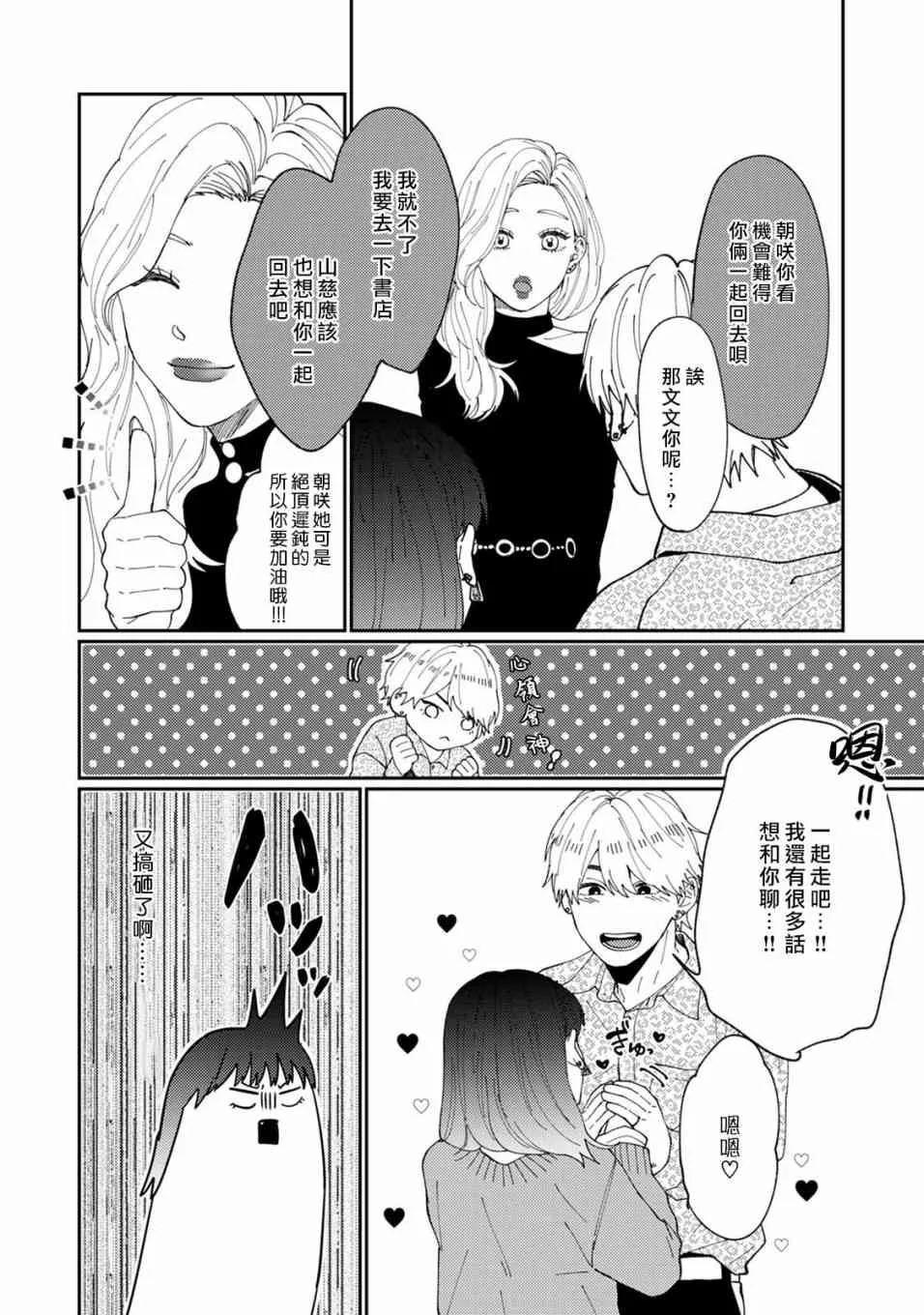 1话 第18页