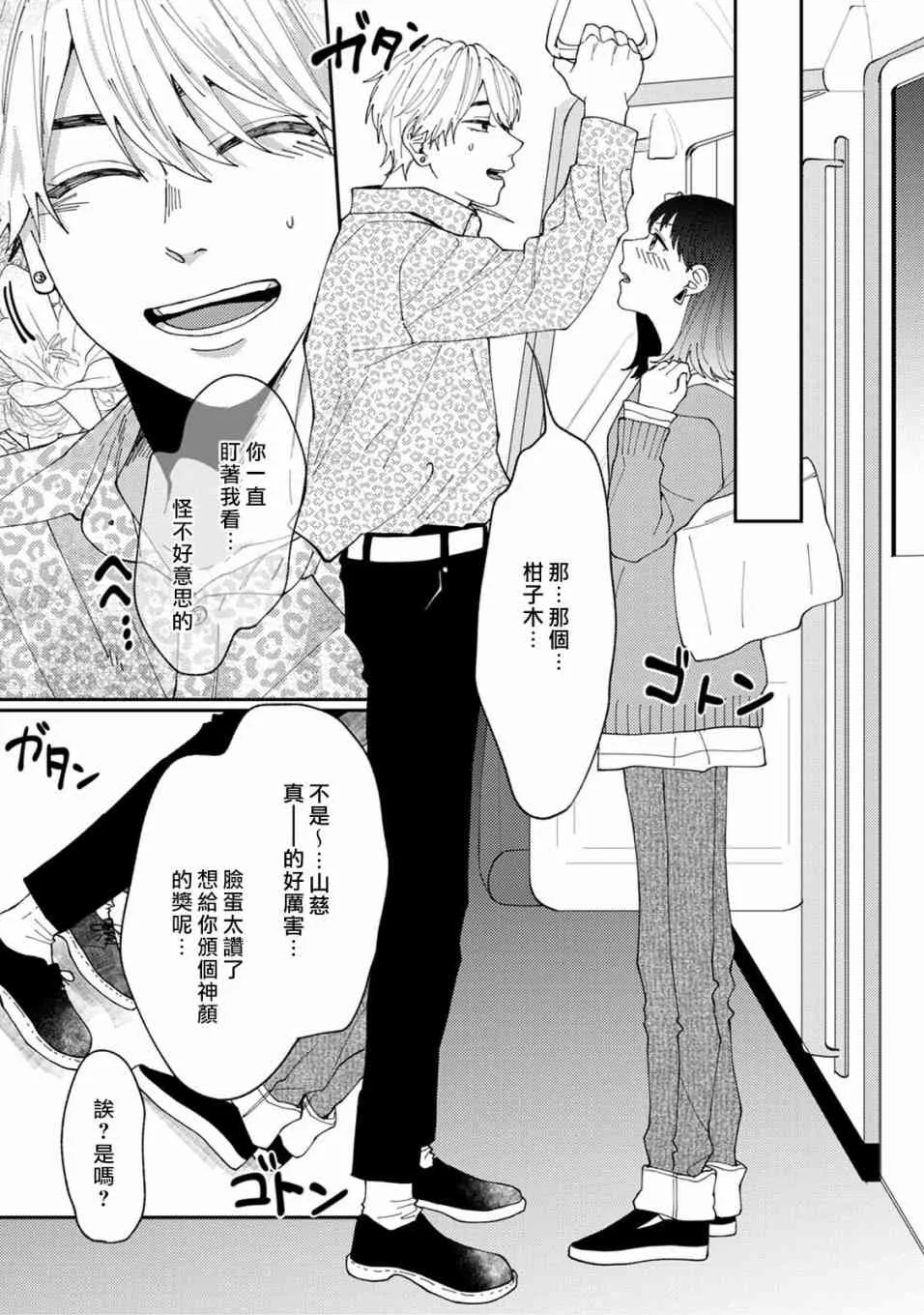 1话 第19页