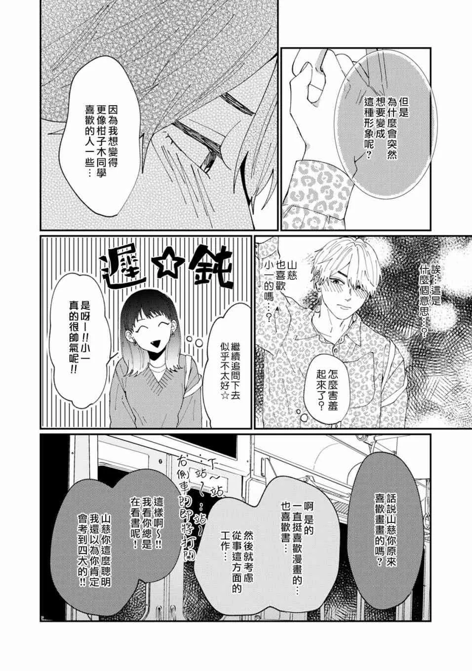 1话 第20页