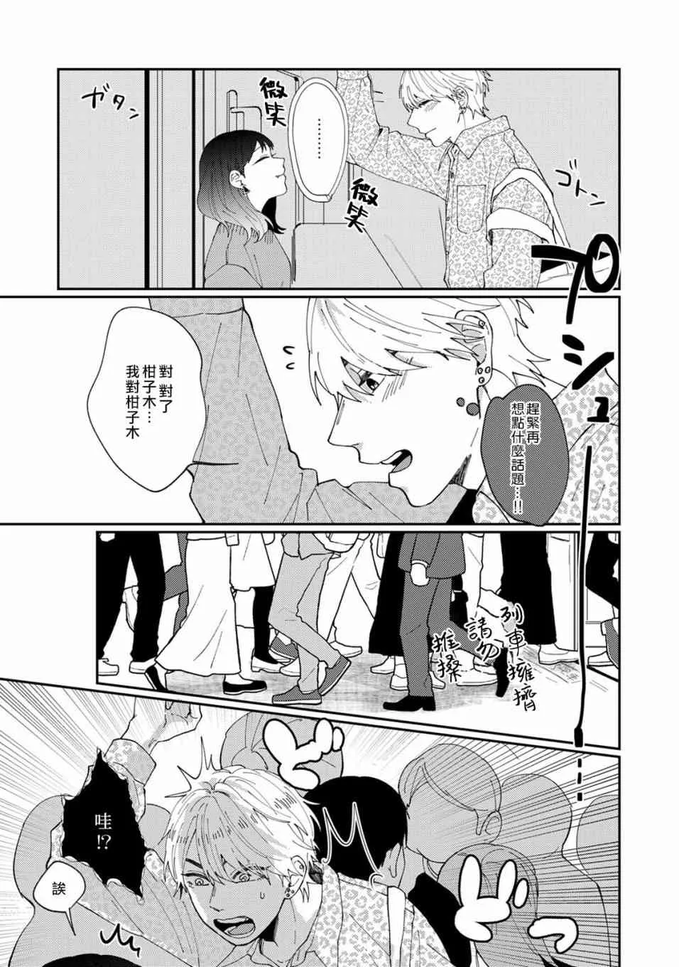 1话 第21页